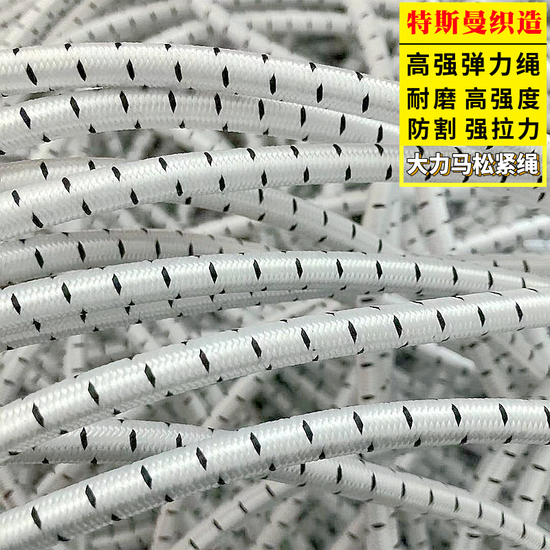 特斯曼超高分子量聚乙烯吊床松紧绳 大力马弹力绳强拉力帆船绳