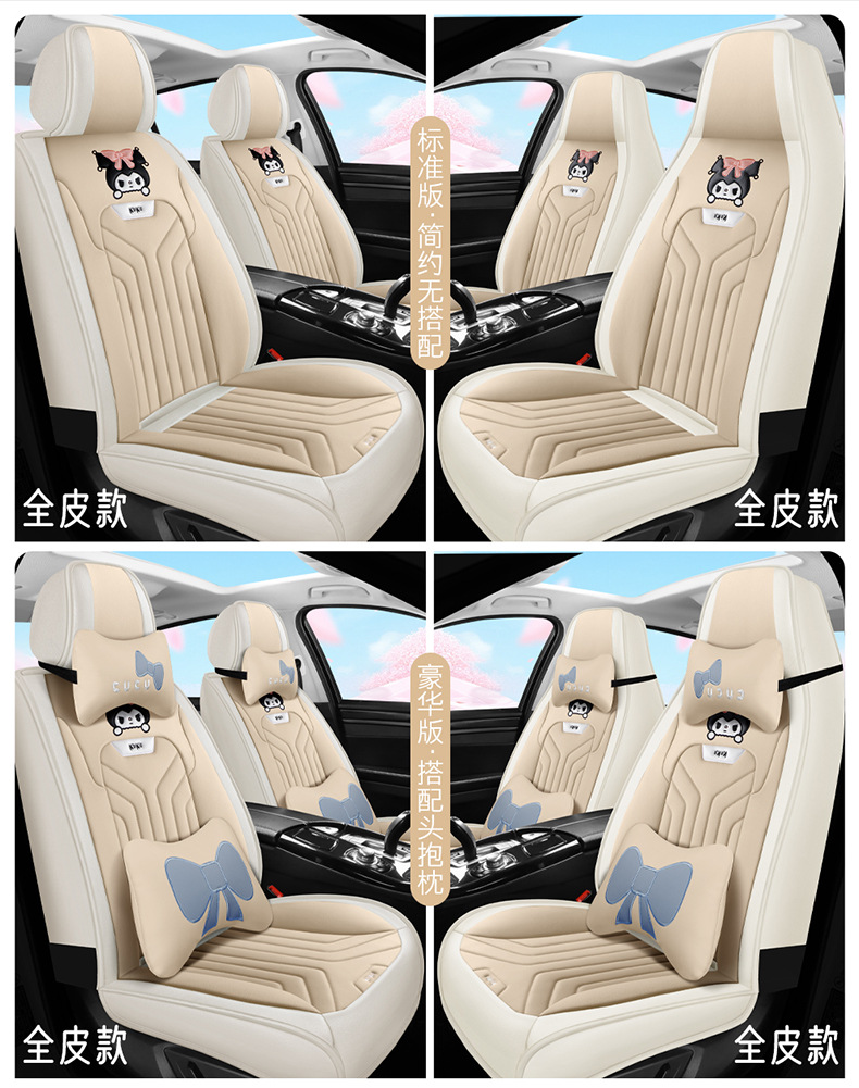 24 years new all-inclusive full leather cartoon split head car seat cushion four seasons universal seat cover original factory a generation of hair