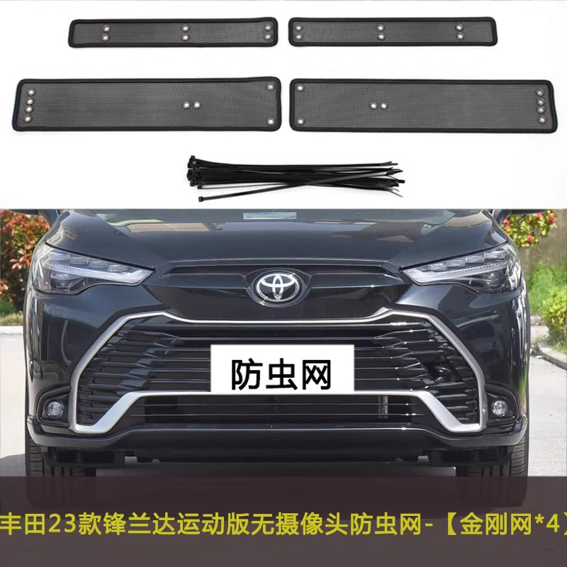 Suitable for Toyota Frontlander Car Insect-Proof Net, Radiator Protection Net, Anti-Flying Dust Net, Front Dust Protection Net