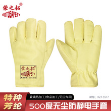 无尘耐高温手套500度防静电半导体电子厂洁净室防烫隔热不掉毛屑