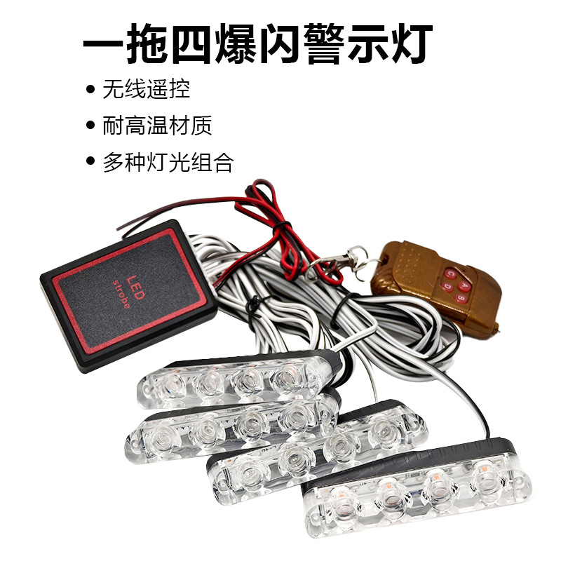 Cross-Border Car and Truck Modification Wireless Remote Control One-To-Four 16Led Grille Decorative Strobe Warning Light
