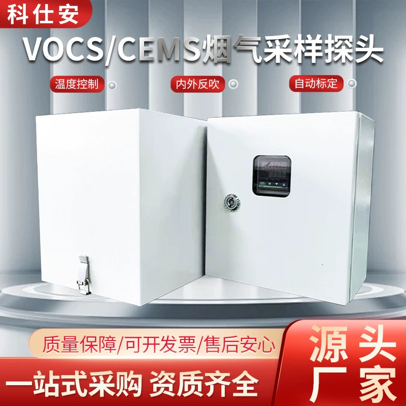 CEMS дымовых газов Пробоотборный экран зонда высокотемпературный взрывозащищенный зонд Стержень пробоотборник анализатор ЛОС онлайн-система мониторинга