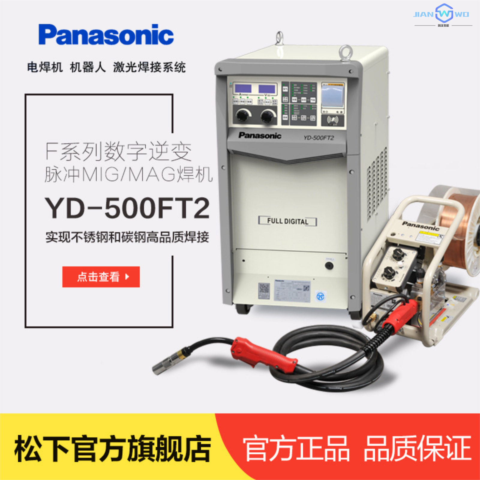 供应松下焊机YD-500FT2多功能焊机气保焊脉冲氩弧焊手工焊
