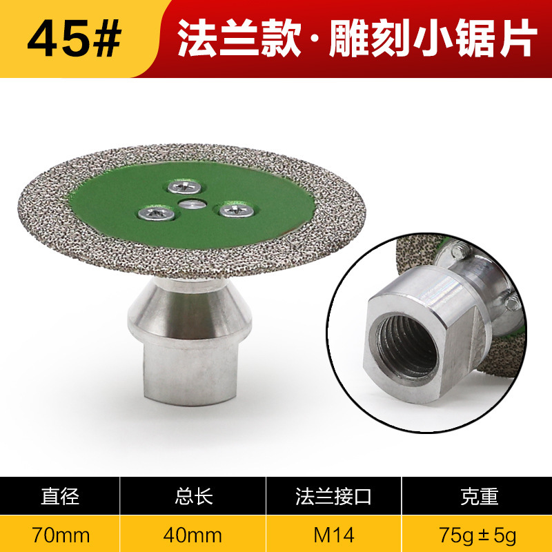 钎焊自带法兰金刚石圆锯片迷你切割雕刻片锋利耐磨接口石材雕刻片|undefined