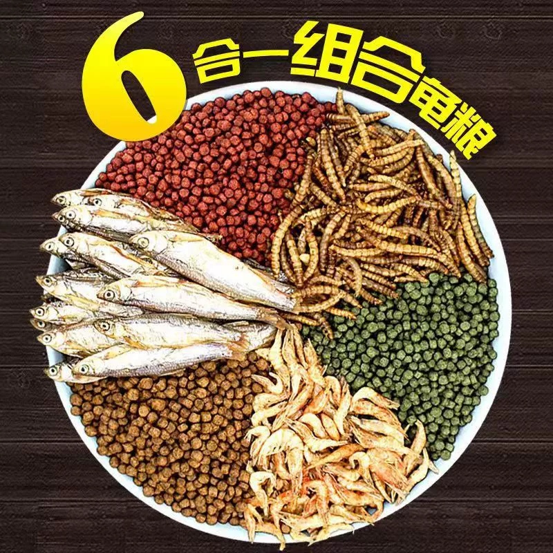 Корм для черепах, для бразильских травяных черепах, водных черепах, маленьких черепах, гранулы различных размеров, сушеная рыба, сушеные креветки, мясо, подходит для молодых черепах.