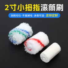 �LͲˢ�S��ֱ�N 2��СĴָ�LͲ ���܄��ɲ�ж����Lо С߅�ǝLˢ