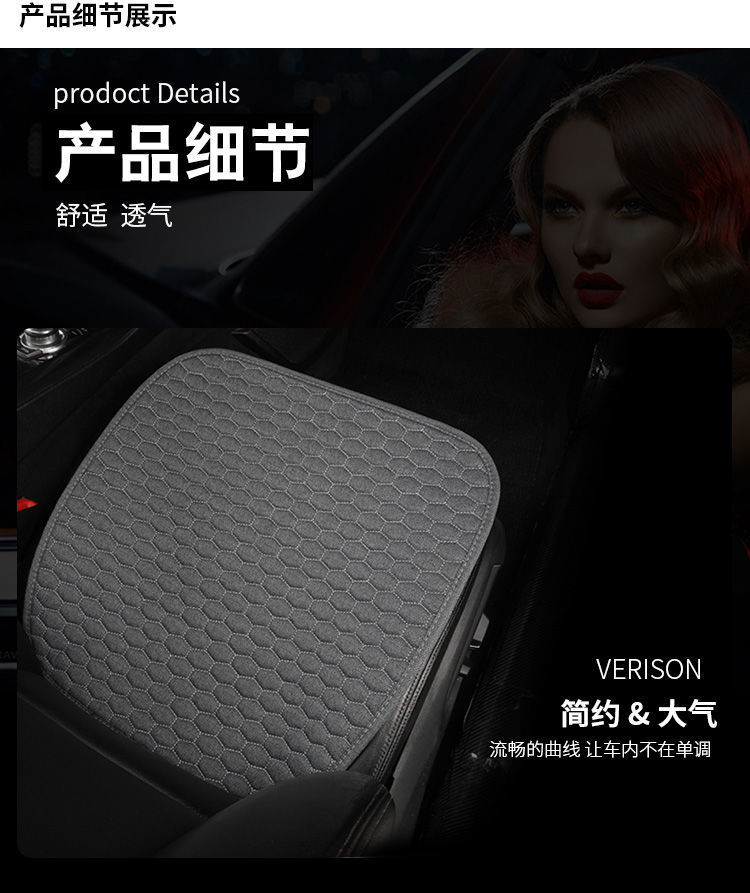 Linen Summer Car Seat Cushion Non-Slip Breathable Ventilated Cool Seat Cushion Five-Seater Main and Passenger Rear Seat Cushion Four-Season Export