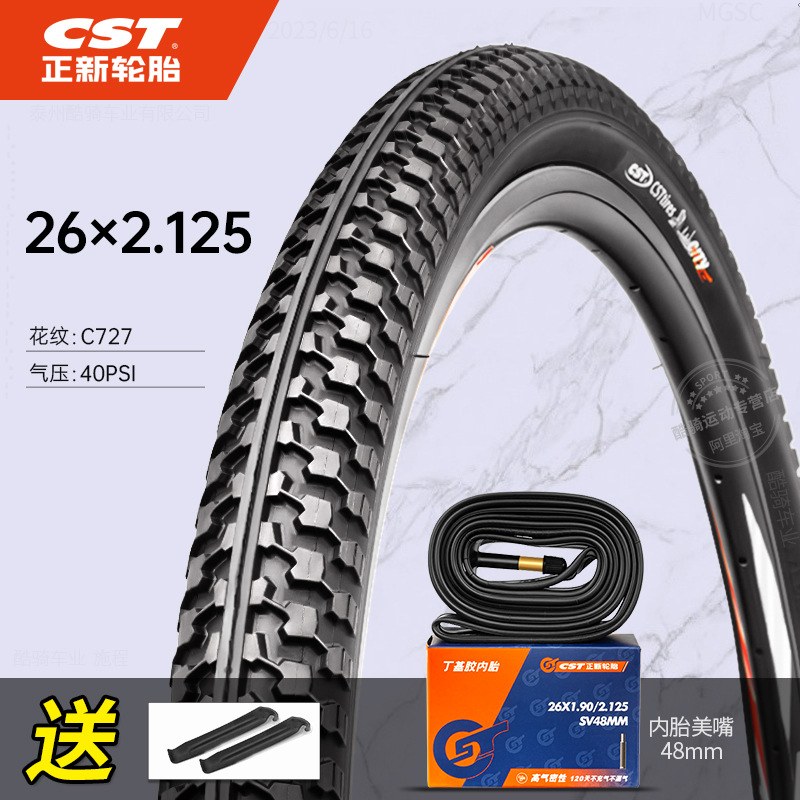 Non-industrial tires – Shiyong 24/26/27.5 inch - 26x2125-tire-inner-tube-727-pattern