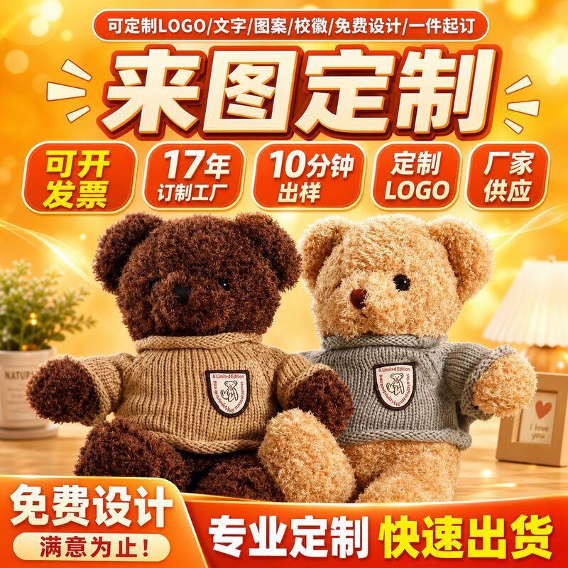 Sweater Bear Doll Plush Toy Wholesale Teddy Bear Doll Birthday Gift Gift for Children Sweater Bear Doll Plush Toy Wholesale Teddy Bear Doll Birthday Gift Gift for Children