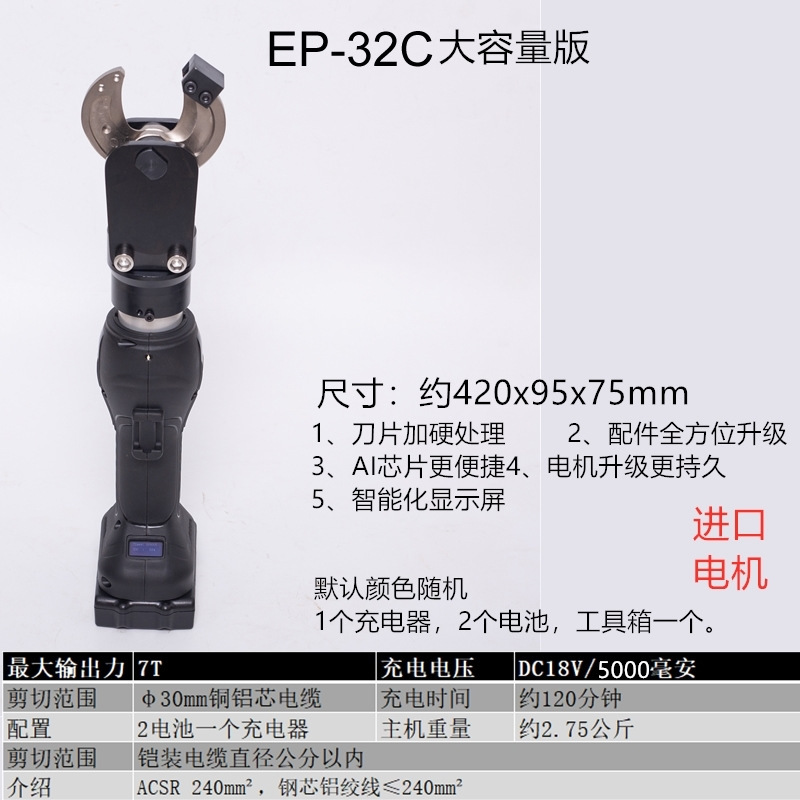 充電式電気工圧線クランプEP-300リチウム電気ポータブル電動油圧クランプケーブル銅鼻圧着ペンチ|undefined