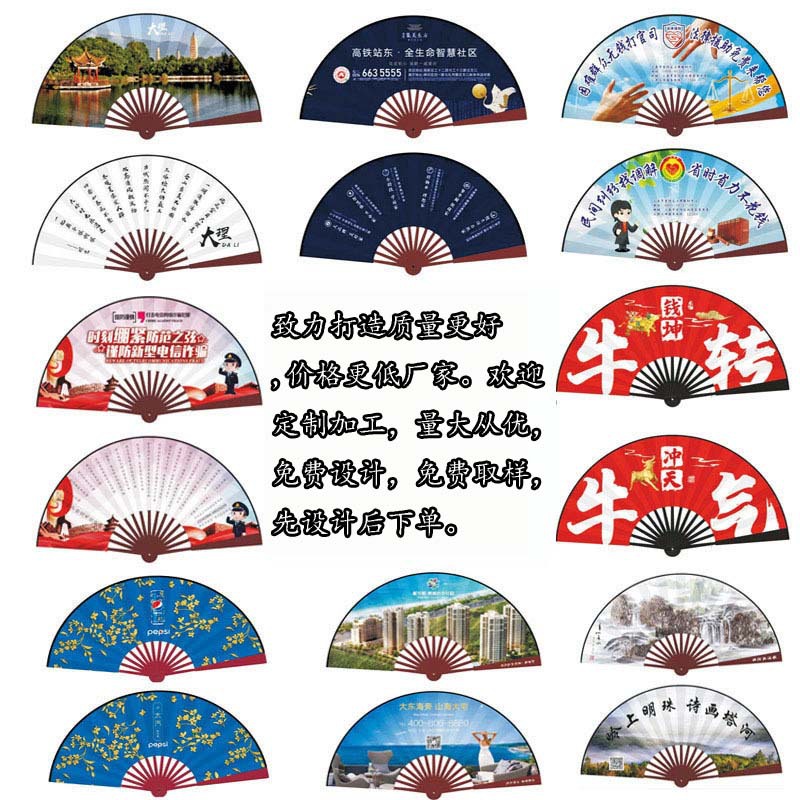 定制折扇广告扇7-10寸绢布折扇 宣纸折扇 动漫扇 手绘扇 免费设计