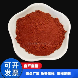 其他颜料;氧化铁黄;氧化铁红