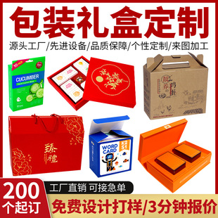 Customized Carton Product Packaging Box Customized White Cardboard Handle Box Color Box Printing Customized Corrugated Gift Box