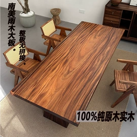 大班桌;茶桌、茶台;餐桌