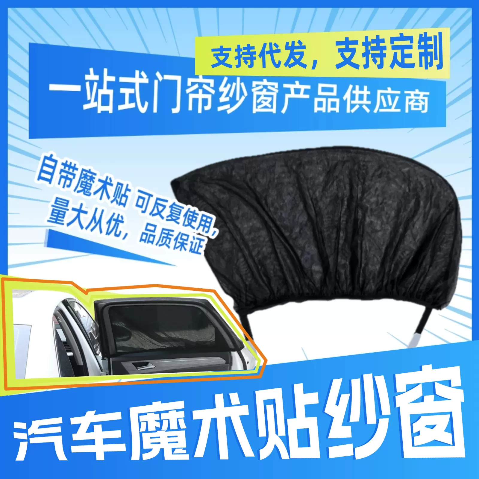 113*50汽车后侧窗遮阳挡车窗通风防蚊隔热太阳挡透明网纱侧挡可升