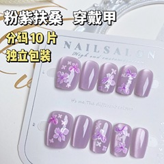 清新紫花貓眼穿戴甲香芋紫溫柔氣質靈動顯白美甲貼片【分碼10片】