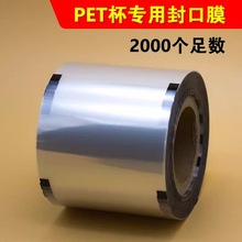 pet���Ĥ���]�㔵2000��һ���Թ�֭������ϱ��̲豭���÷ⱭĤ