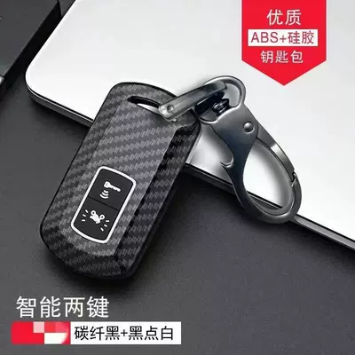 Shell Cover — Car key bag - abs-old-honda-eagle-carbon-fiber-black-two-button-black-dot-white