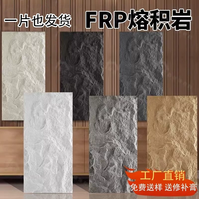 Frp плавильный камень pu каменный фон стены имитационный марсианский сланцевые плиты объем каменные горные породы лавовые плиты