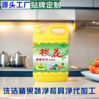 礼品洗洁精定制源头工厂印LOGO开业礼品洗洁精定制会销中老年礼品