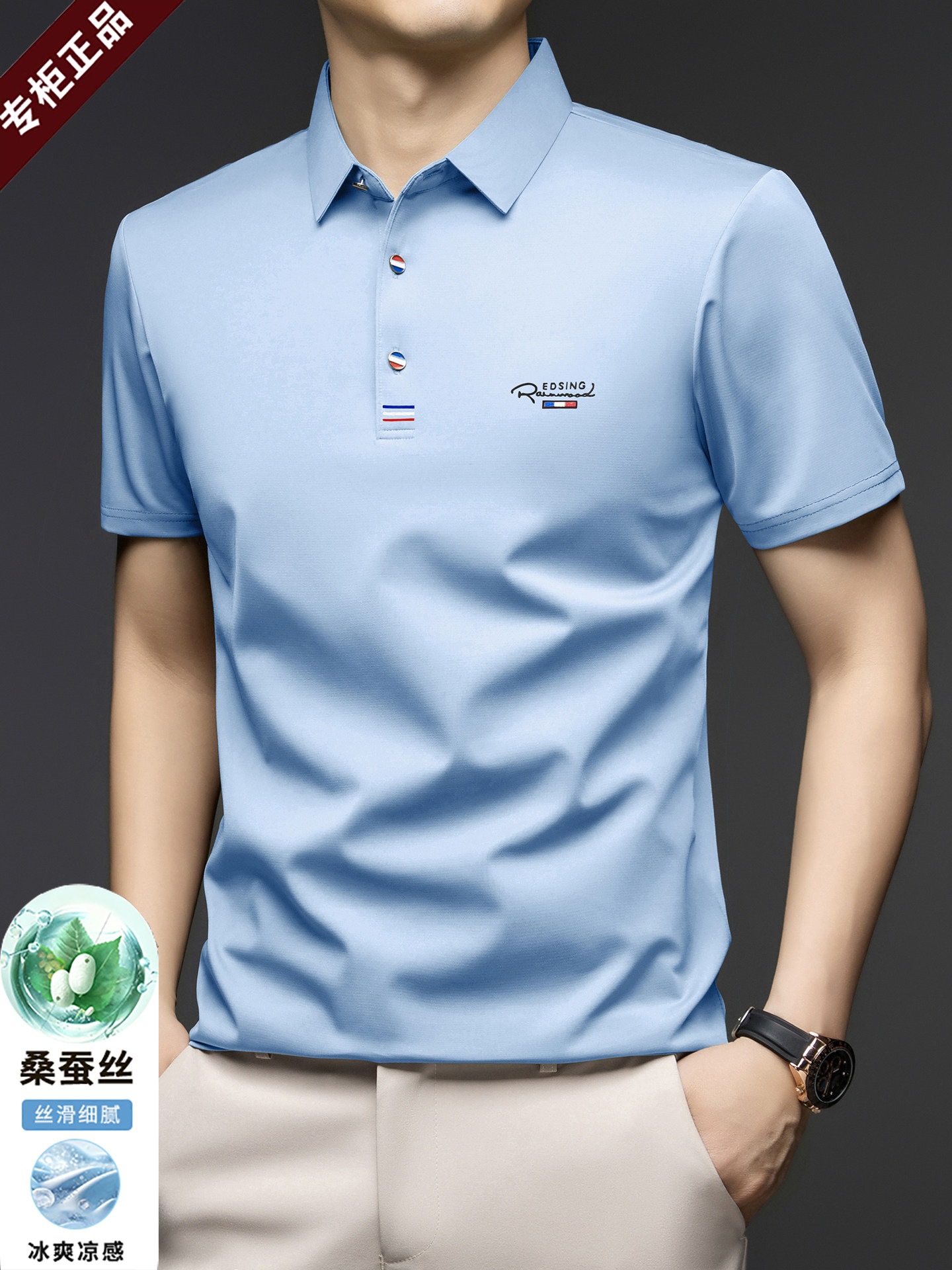 Men's Ice Silk Short-Sleeve T-Shirt, Men's Mulberry Silk Ice-Feel Short-Sleeve Polo Shirt, Seamless and Wrinkle-Free
