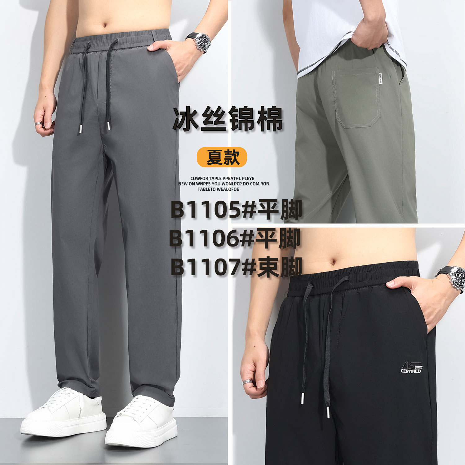 Yicheng summer men's ice silk brocade cotton loose tight waist tie rope casual pants large size running Jianghu Beach Economic men's pants