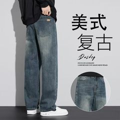 レトロなレトロなストレートジーンズ男性春秋の新しいアメリカの高街のゆるい広脚カジュアルなズボン男