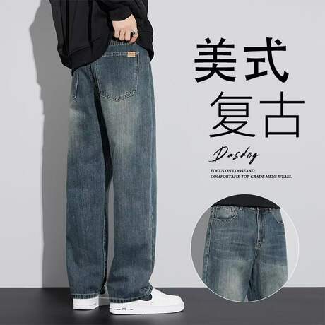 Retro Nostalgic Straight-Leg Jeans for Men, New Spring and Summer American High Street Style, Loose Wide-Leg Casual Long Pants for Men