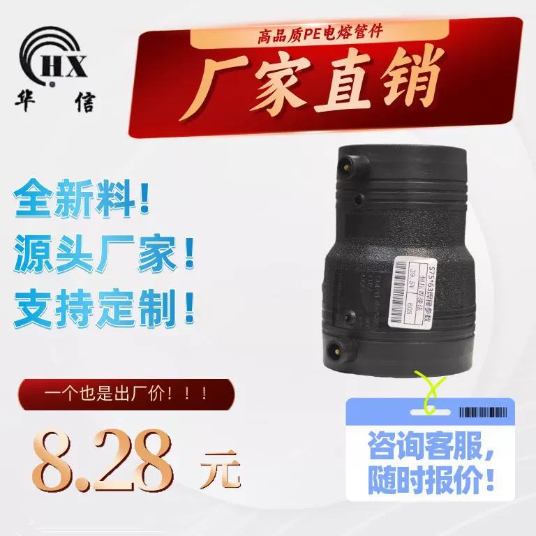 厂家直发 全新料 HDPE钢丝网骨架电熔管件 异径直接S75*63给水管