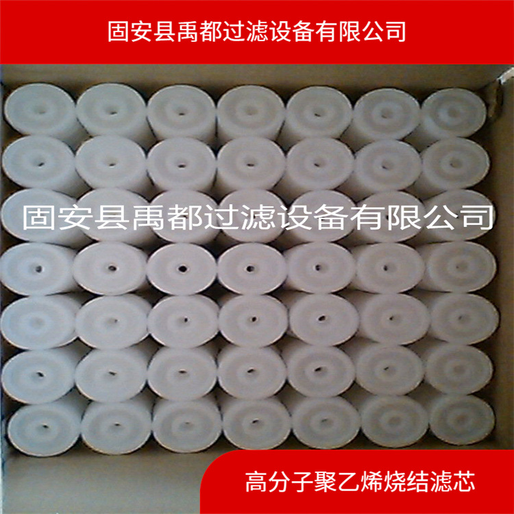 高分子湿化瓶滤芯 聚乙烯空气滤芯 杂质PE烧结过滤芯