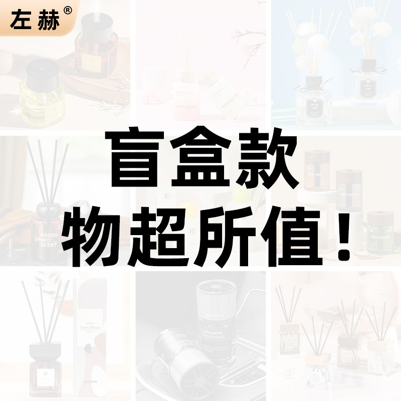 Blind Box Aromatherapy Set——Aromatherapy Blind Box Items Are Shipped Randomly Blind Box Aromatherapy Set——Aromatherapy Blind Box Items Are Shipped Randomly