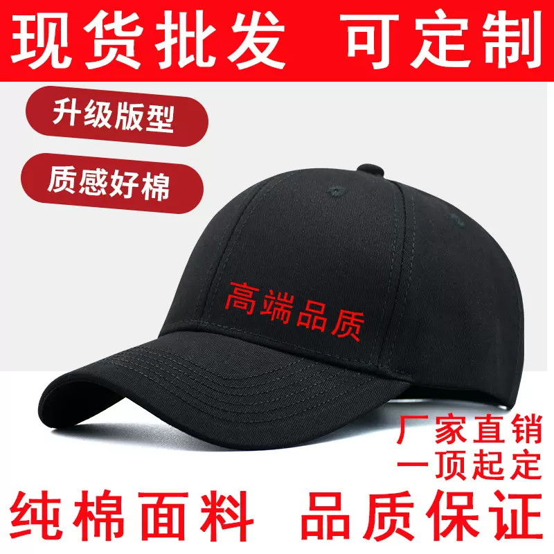纯色棒球帽定制印绣logo百塔硬顶鸭舌帽运动防晒遮阳旅游帽成人