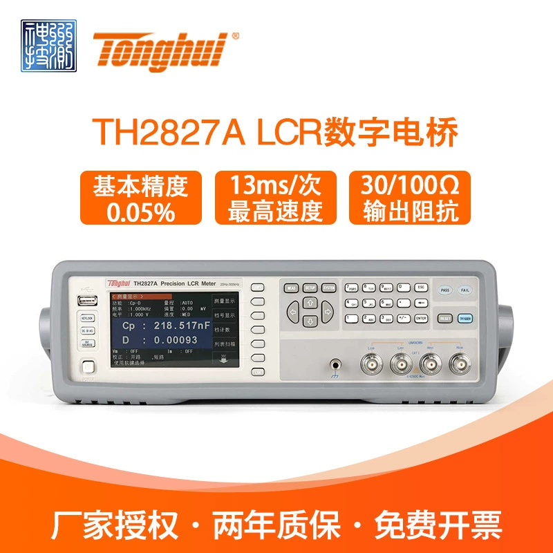 Tonghui Tonghui TH2827A/B/C прецизионный цифровой мост LCR емкостный резистивный индуктивный 300 кГц частота