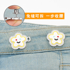 笑臉牛仔褲收腰神器褲子大了改小扣針褲腰收緊腰圍別針可調節扣子