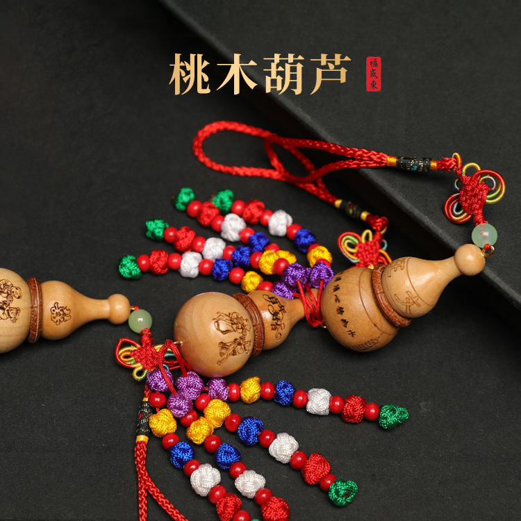 手工雕刻葫芦开盖桃木葫芦烙花车饰手工编结挂件家门两侧葫芦挂件