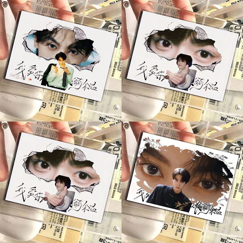 逆爱周边池骋吴所畏梓渝田栩宁眼睛条小卡明信片栩你渝生周边收藏|undefined