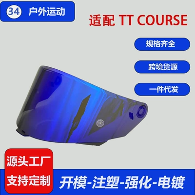 Suitable for Kyt Ttc Lenses, Day and Night Universal Motorcycle Equipment, Windproof, Sunshade, Anti-Fog Film, Color-Changing Helmet Lenses