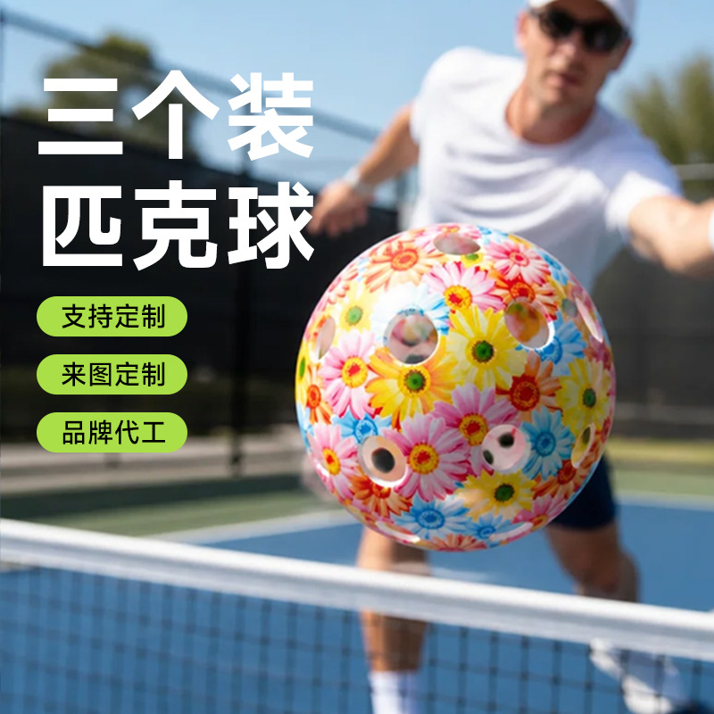Water transfer printing, 26-hole injection molded pickleball, TPE 74mm elastic ball with holes