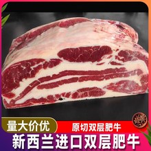 双层肥牛10斤新西兰肥牛卷后胸肉冷冻进口牛肉火锅烧烤食材肥牛