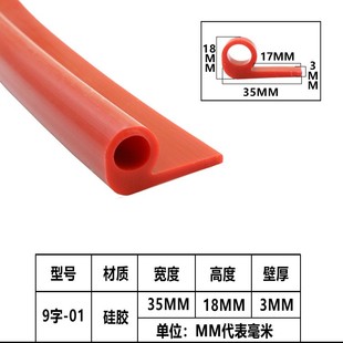 High TemPerature Resistant Rubber Sealing StriP 500 Degrees Minus 60 Degrees P TyPe 9-character Sealing StriP Oven Door Oven Door WaterProof Silicon 0