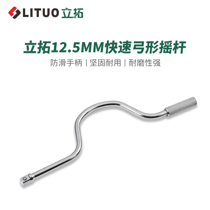 滑杆厂家直销1/2大飞滑杆现货批发套筒扳手延长杆弯弓摇把扳手|undefined