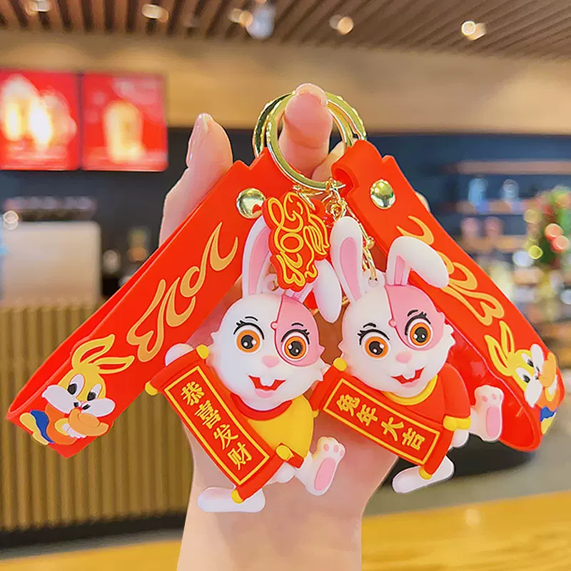 新年兔子小礼品钥匙扣挂件批发汽车钥匙链卡通公仔兔年吉祥物挂饰