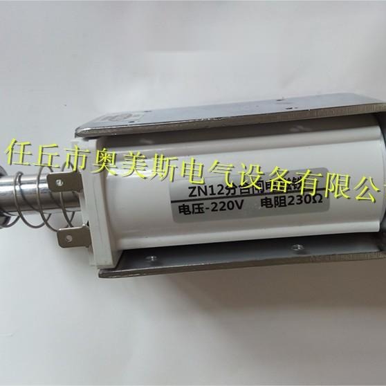 VS1分合闸电磁铁 直流 DC200V 长行程 力量大 VS1