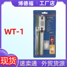 WT-1 食品温度计探针式带笔套烘焙烤肉油温厨房家用电子水温计