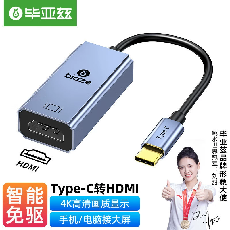 Женский переходной кабель Biaz Type-C к HDMI USB-C Кабель Для проекционного экрана тот же экран Кабель 4K HD