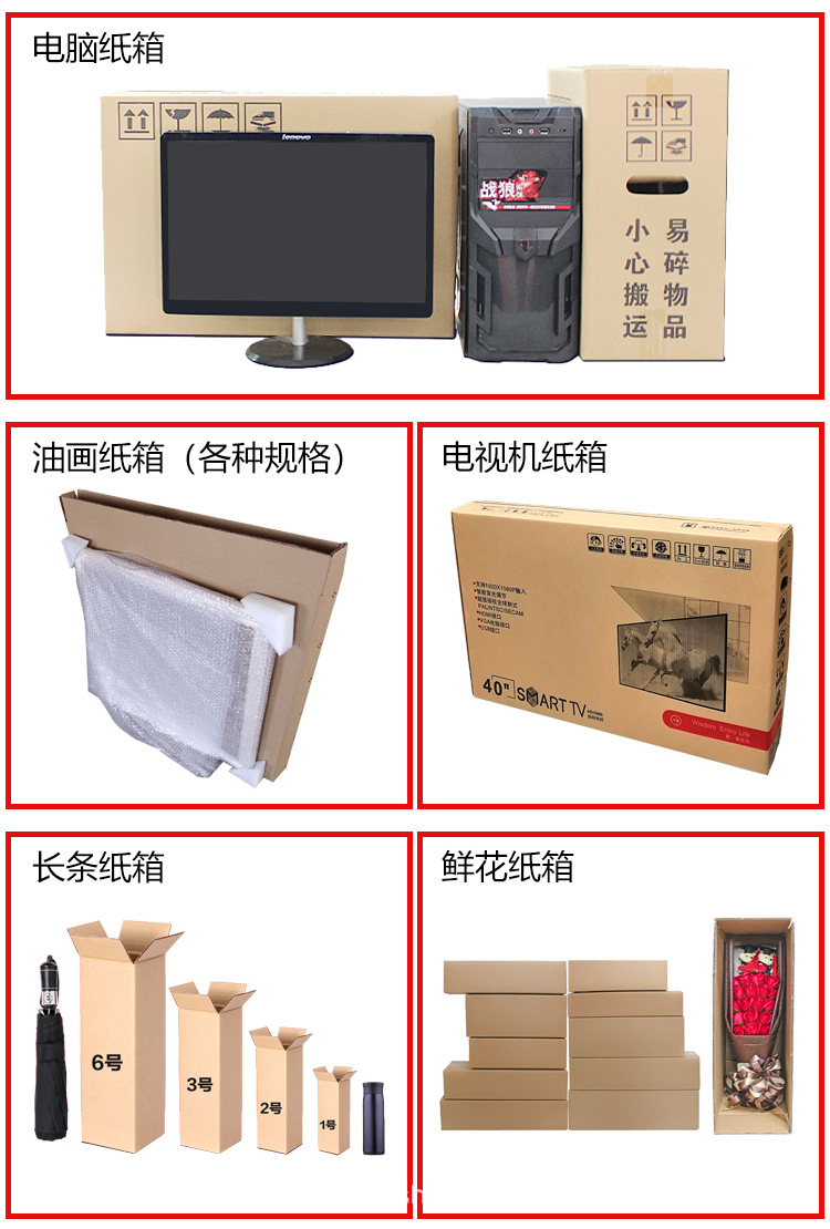 长条纸箱快递包装 长条形盒打包装家具扁平中封箱 大纸箱特硬大箱-阿里巴巴