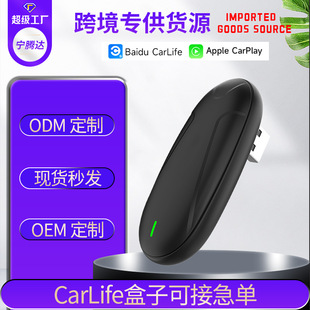 Original Car Baidu Wired to Wireless Carplay Box Car Adapter Android Car-Machine Interconnection Box