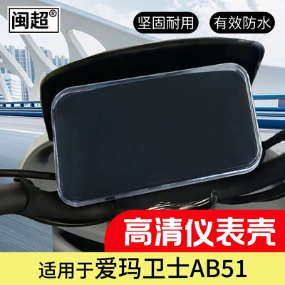 Protective Case Accessories, Other vehicle instruments