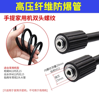 Household Car Washing Machine High-Pressure Water Pipe Explosion-Proof Pipe Morgana 4 Series 5 Cleaning Water Gun Outlet Pipe Accessories (High pressure car wash water gun) - no-1-22-big-head-double-head-22-big-head-2m-high-pressure-pipe