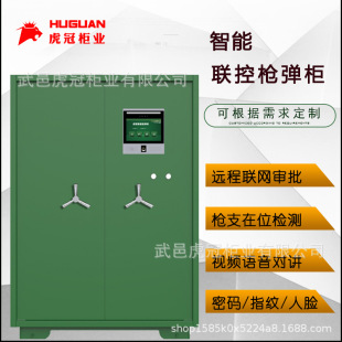 Intelligent Gun Cabinet, Ammunition Cabinet, Gun Management Cabinet, Networked Face Recognition, Fingerprint Gun Presence Detection, Comprehensive Gun Cabinet